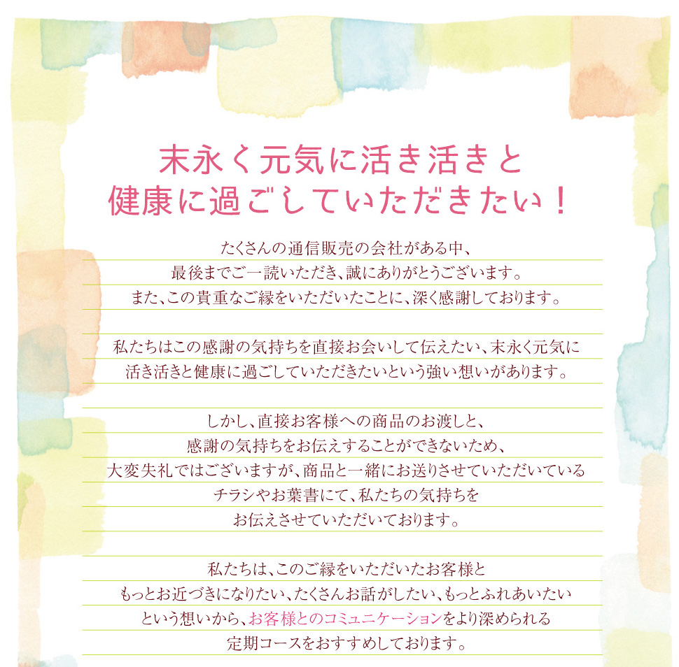 定期コースをすすめる理由